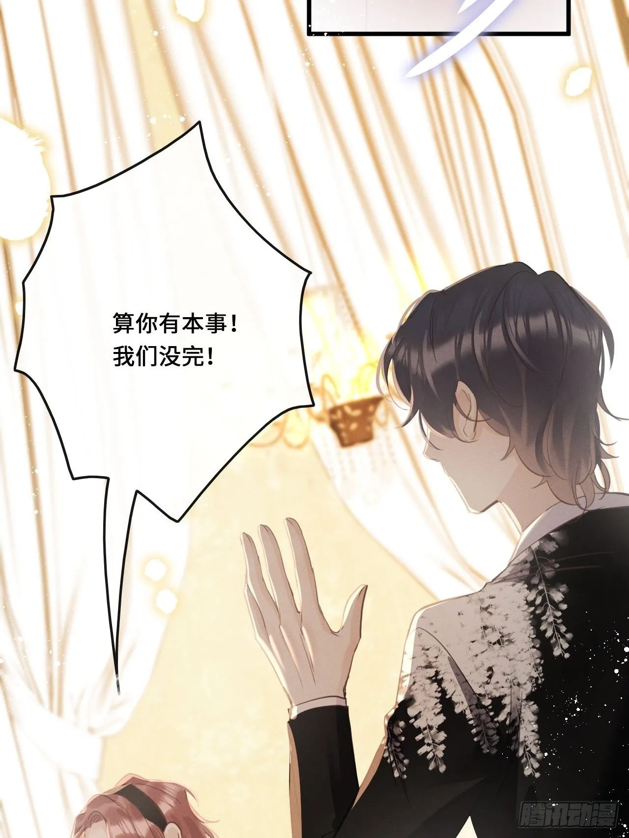 第17话：偶遇？ 第39页