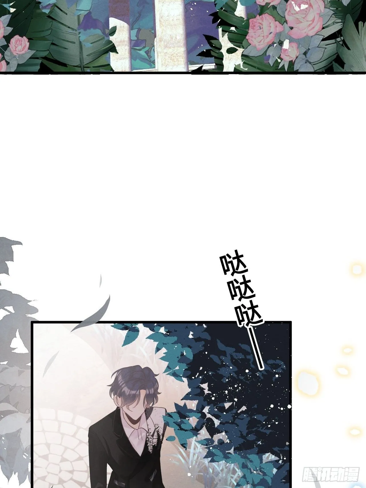 第17话：偶遇？ 第43页