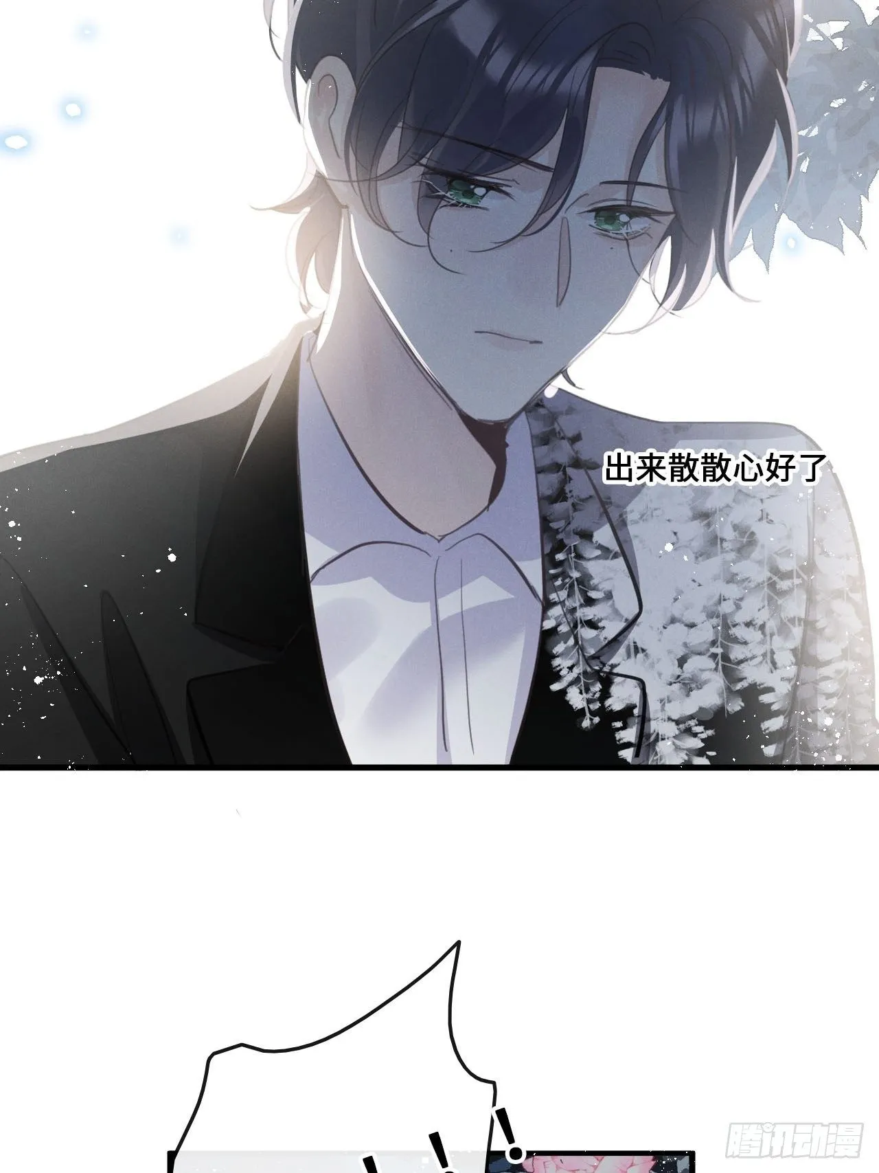 第17话：偶遇？ 第45页