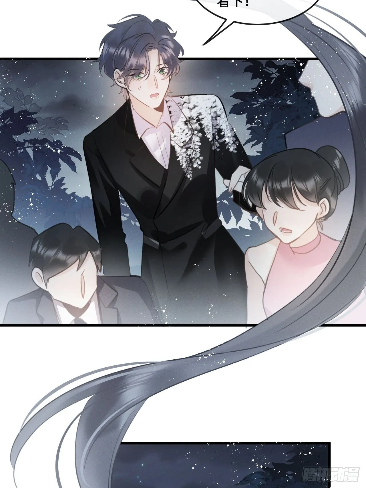 第17话：偶遇？ 第49页