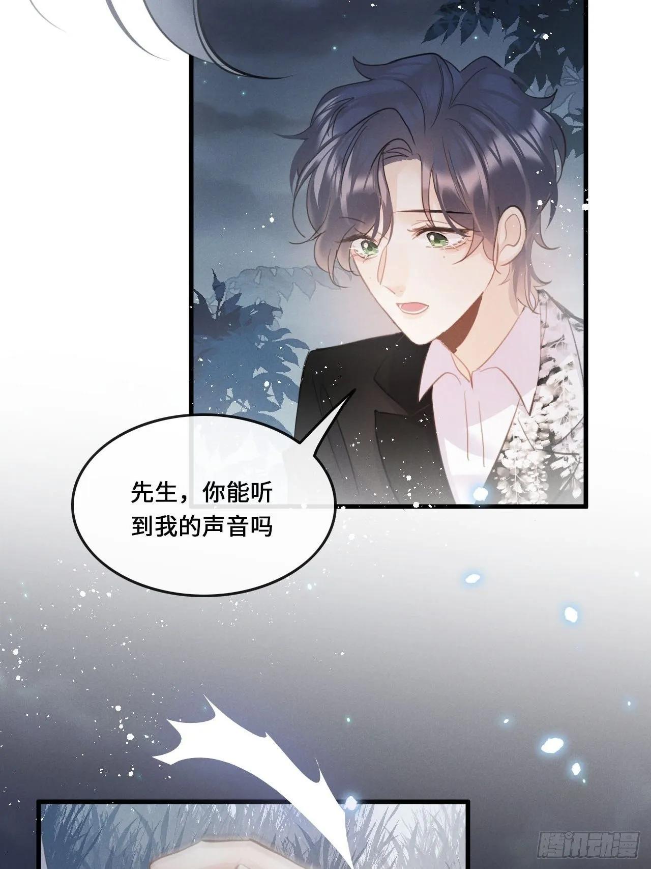 第17话：偶遇？ 第50页
