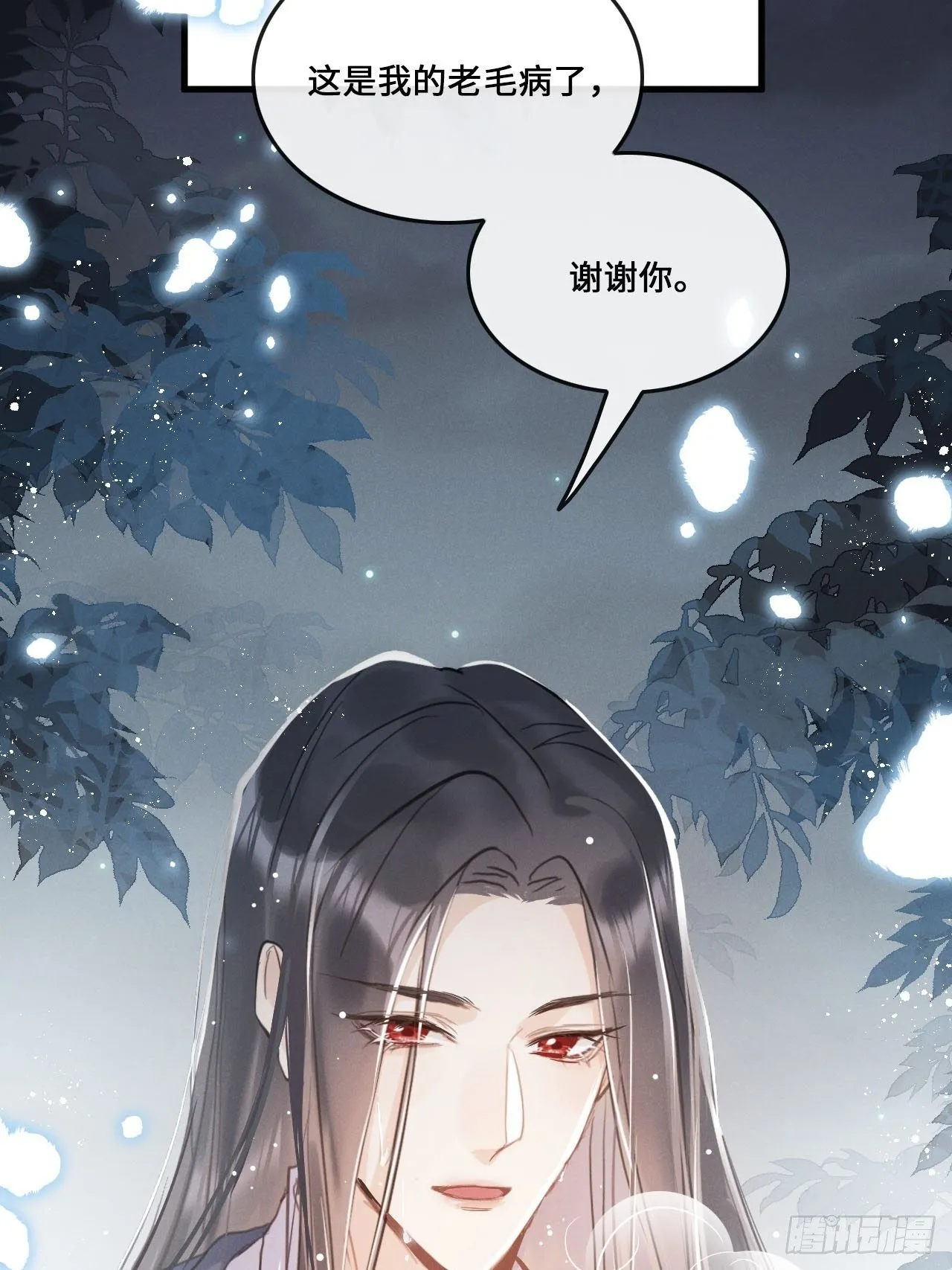 第17话：偶遇？ 第55页