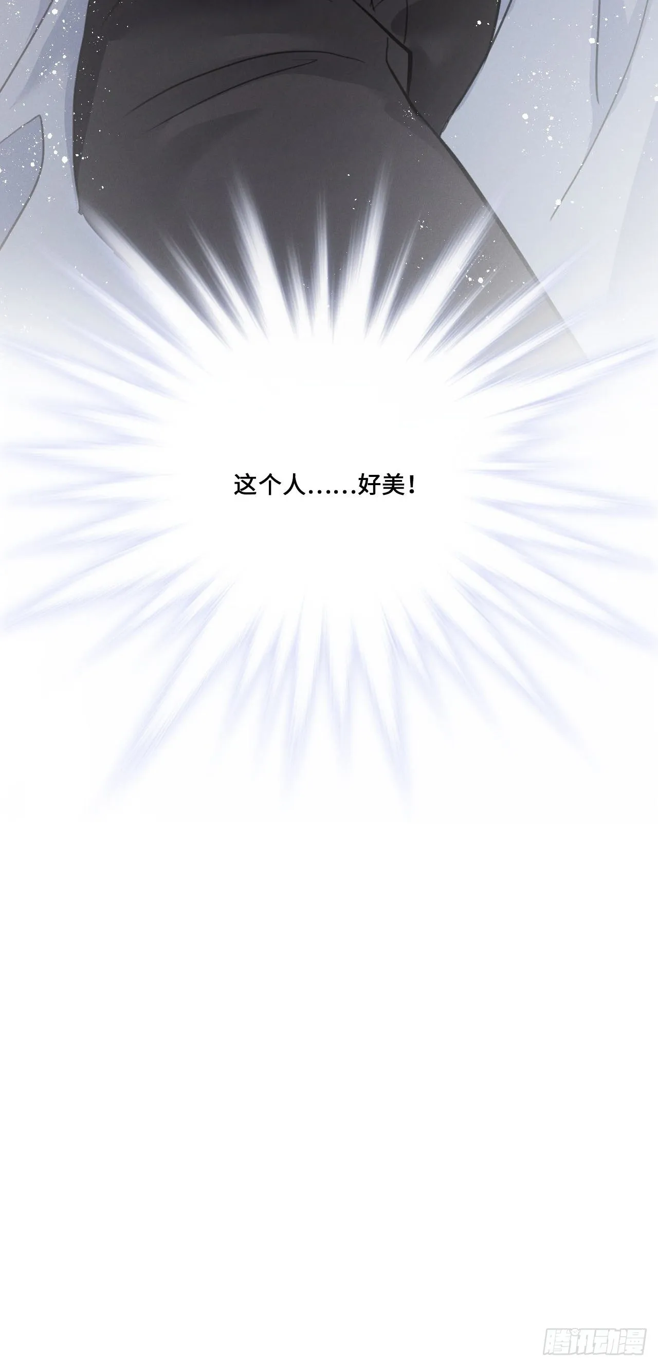 第17话：偶遇？ 第57页