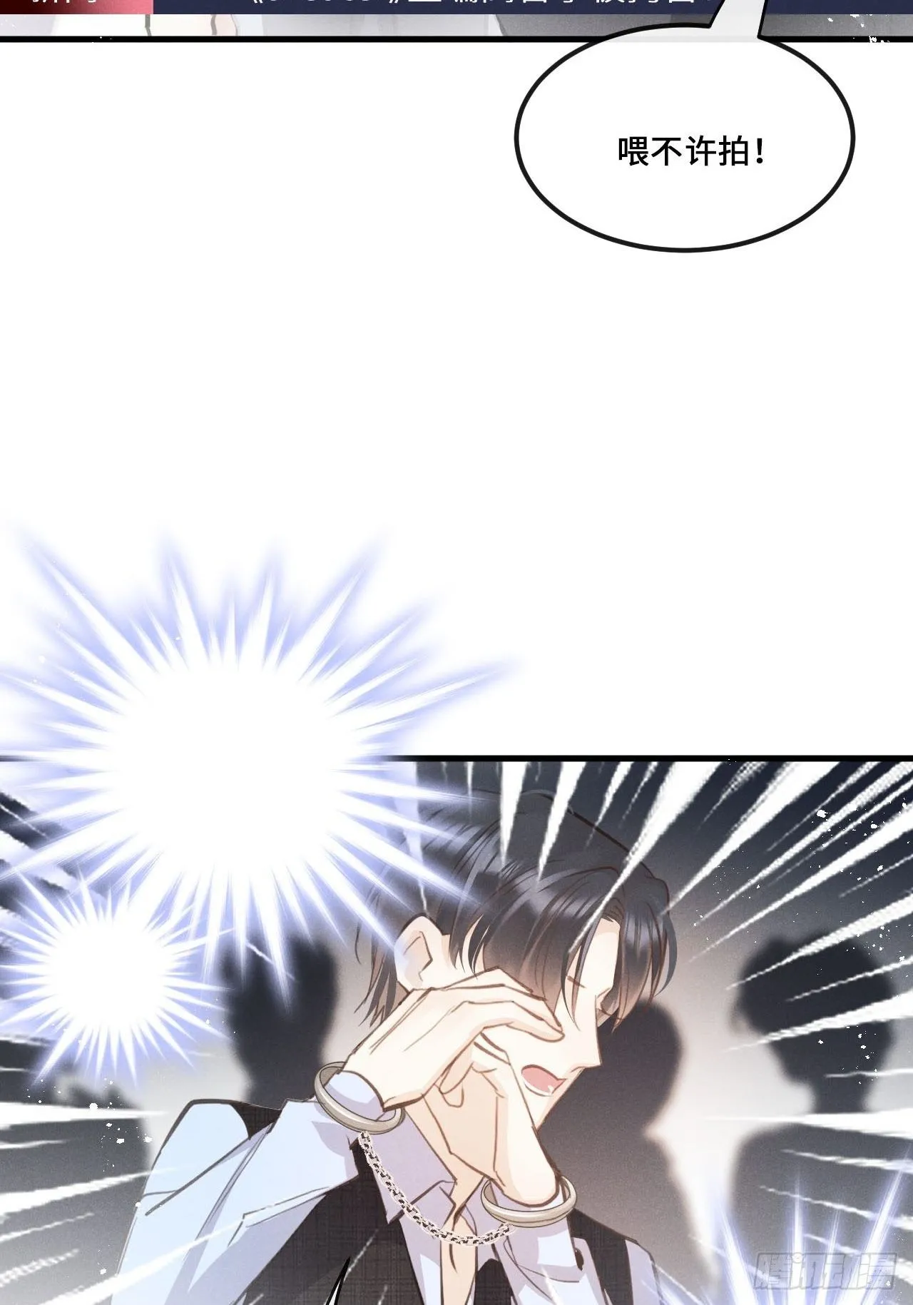 第16话：是谁指使？ 第4页