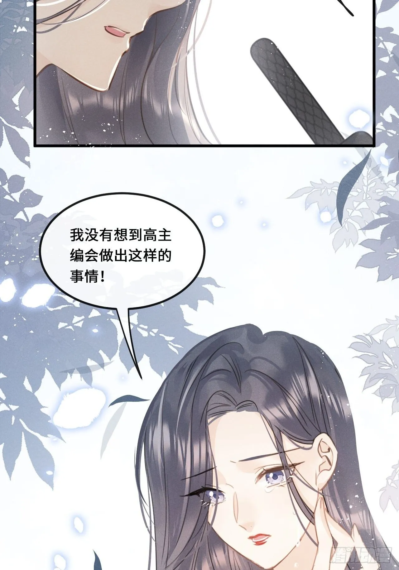 第16话：是谁指使？ 第7页