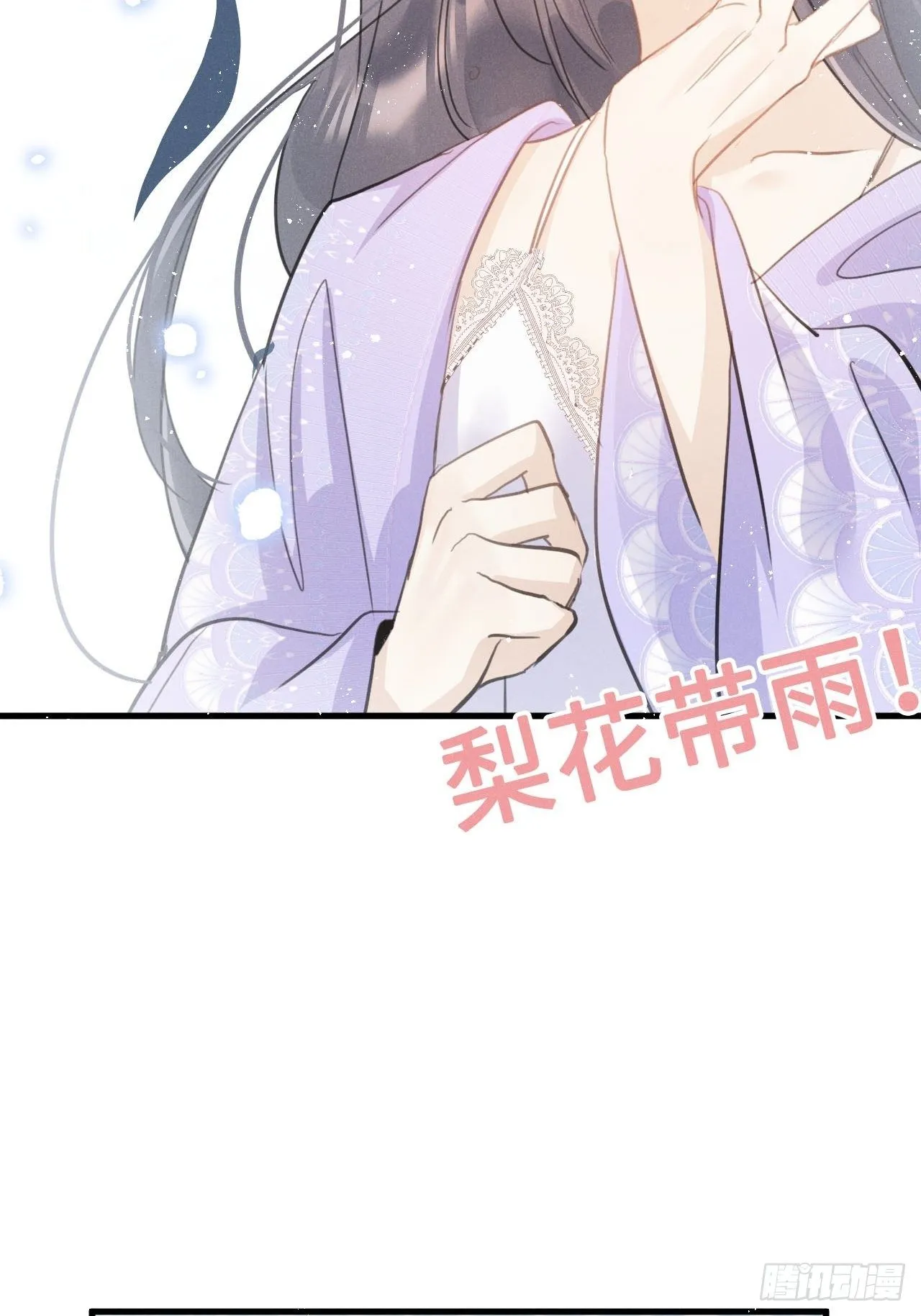 第16话：是谁指使？ 第8页