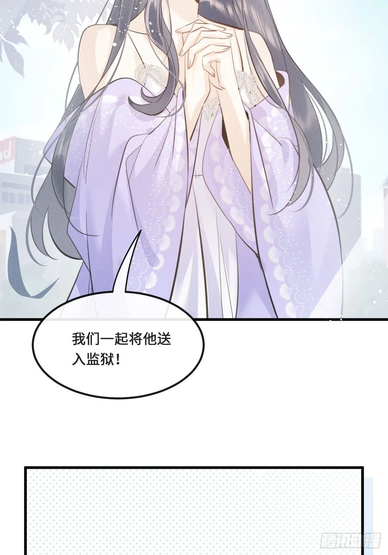第16话：是谁指使？ 第10页