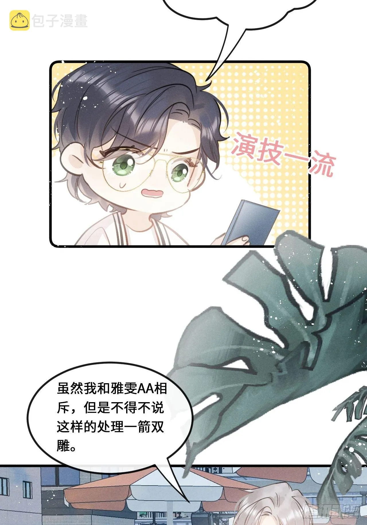 第16话：是谁指使？ 第12页