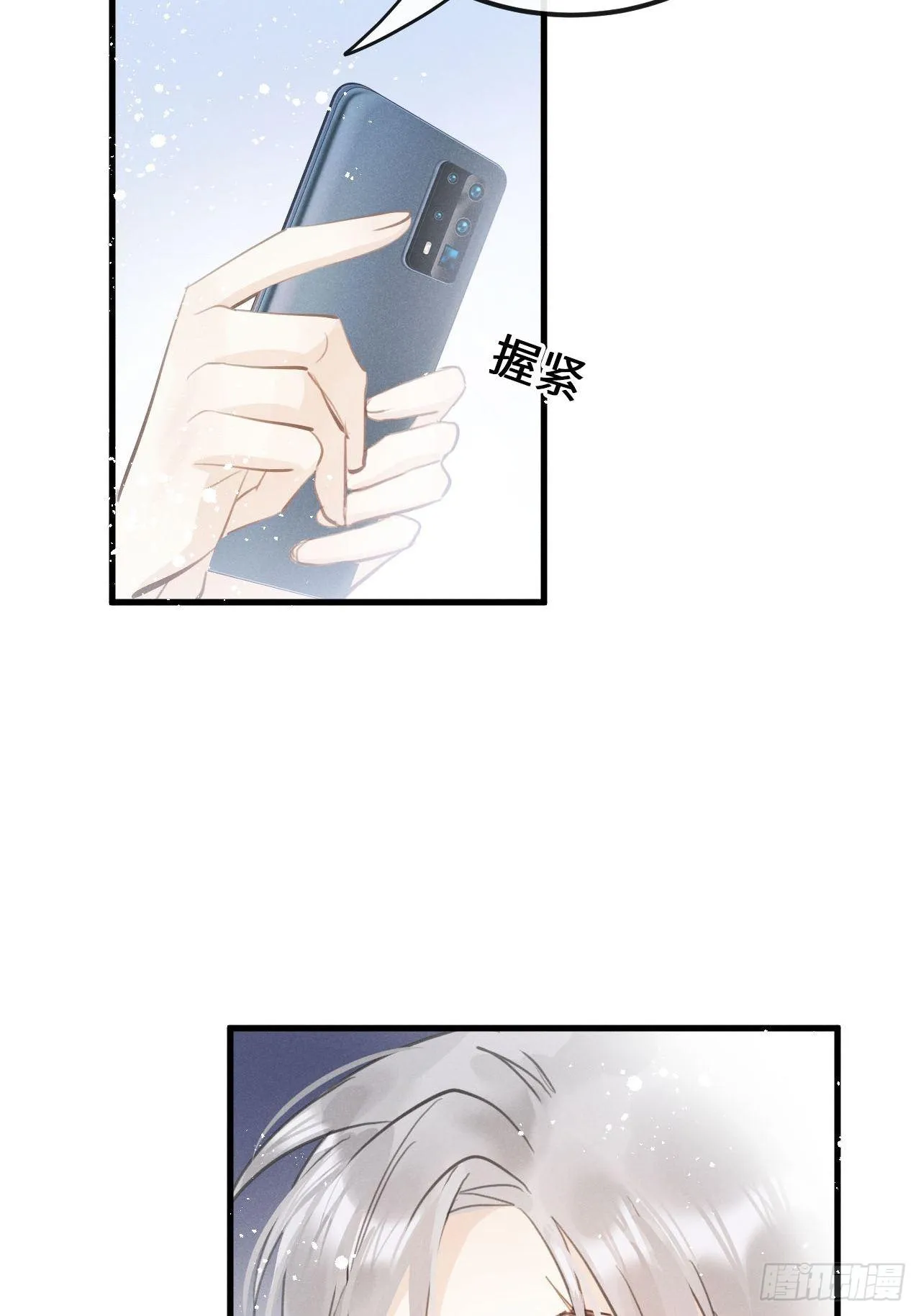 第16话：是谁指使？ 第14页