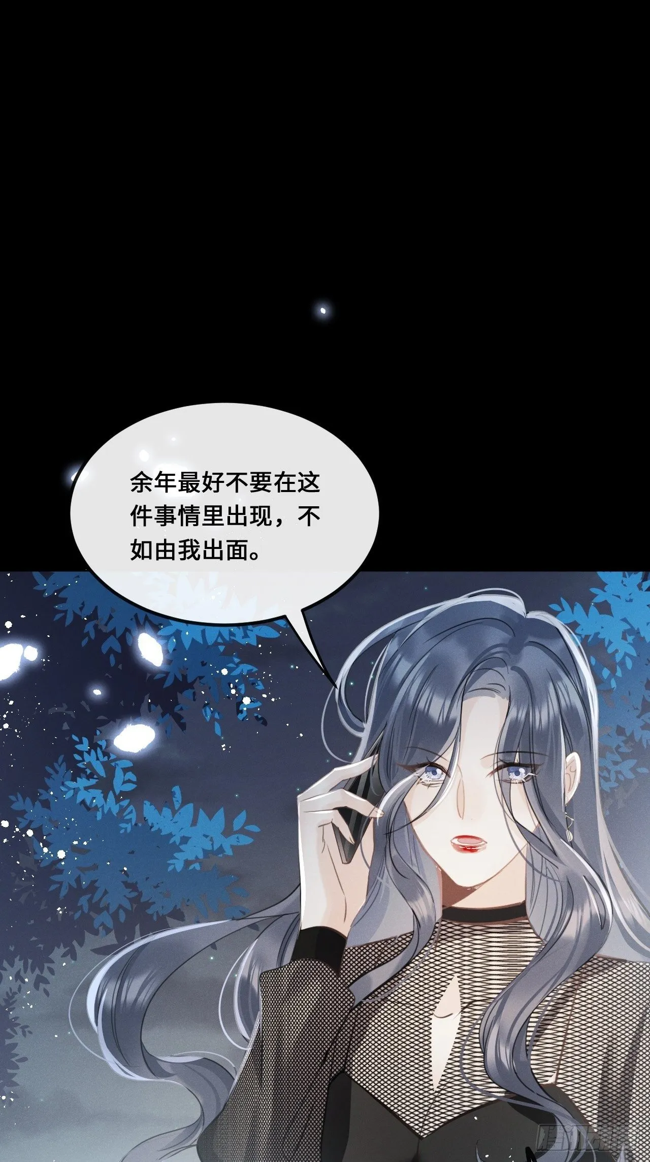 第16话：是谁指使？ 第16页