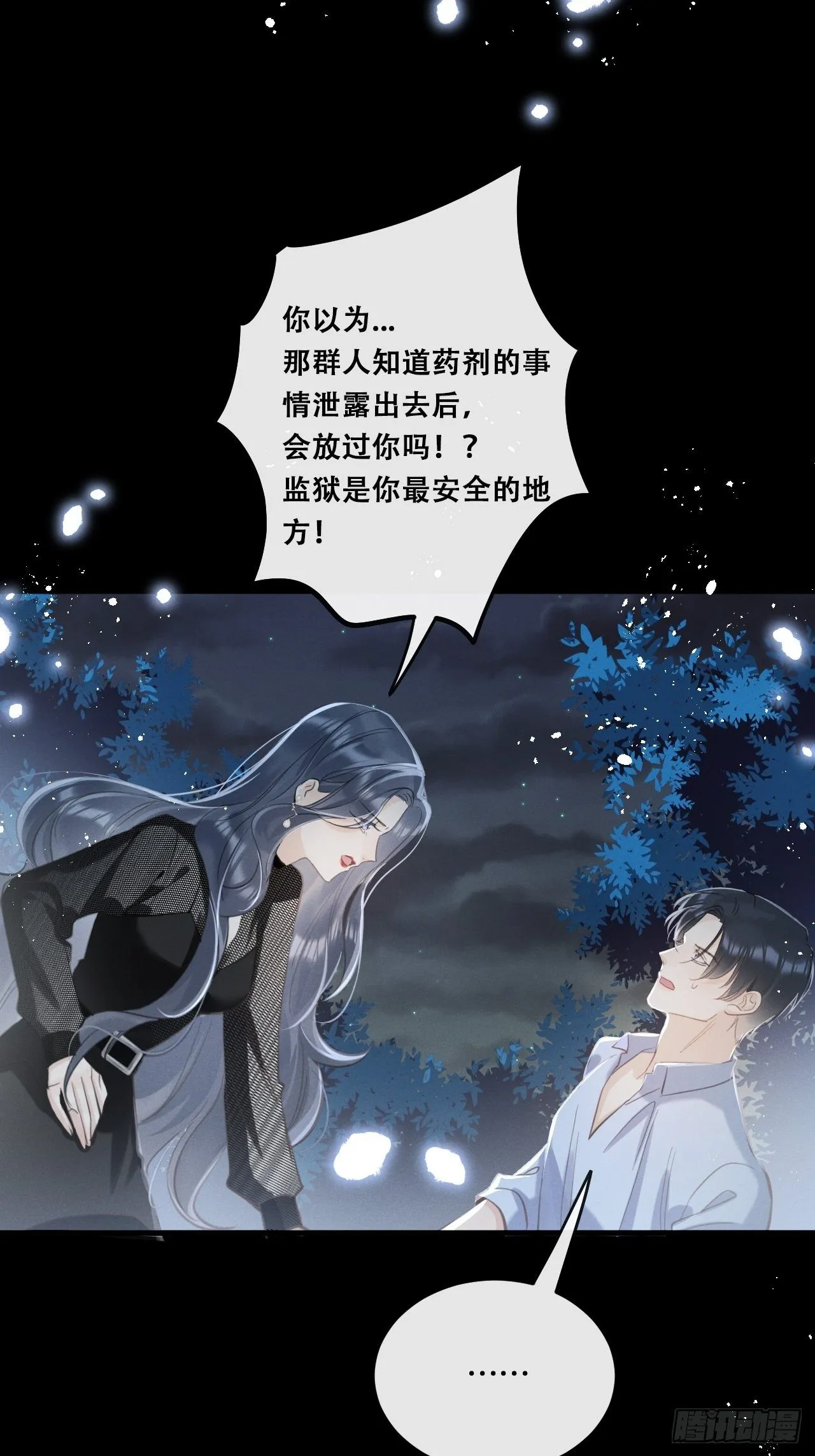 第16话：是谁指使？ 第18页