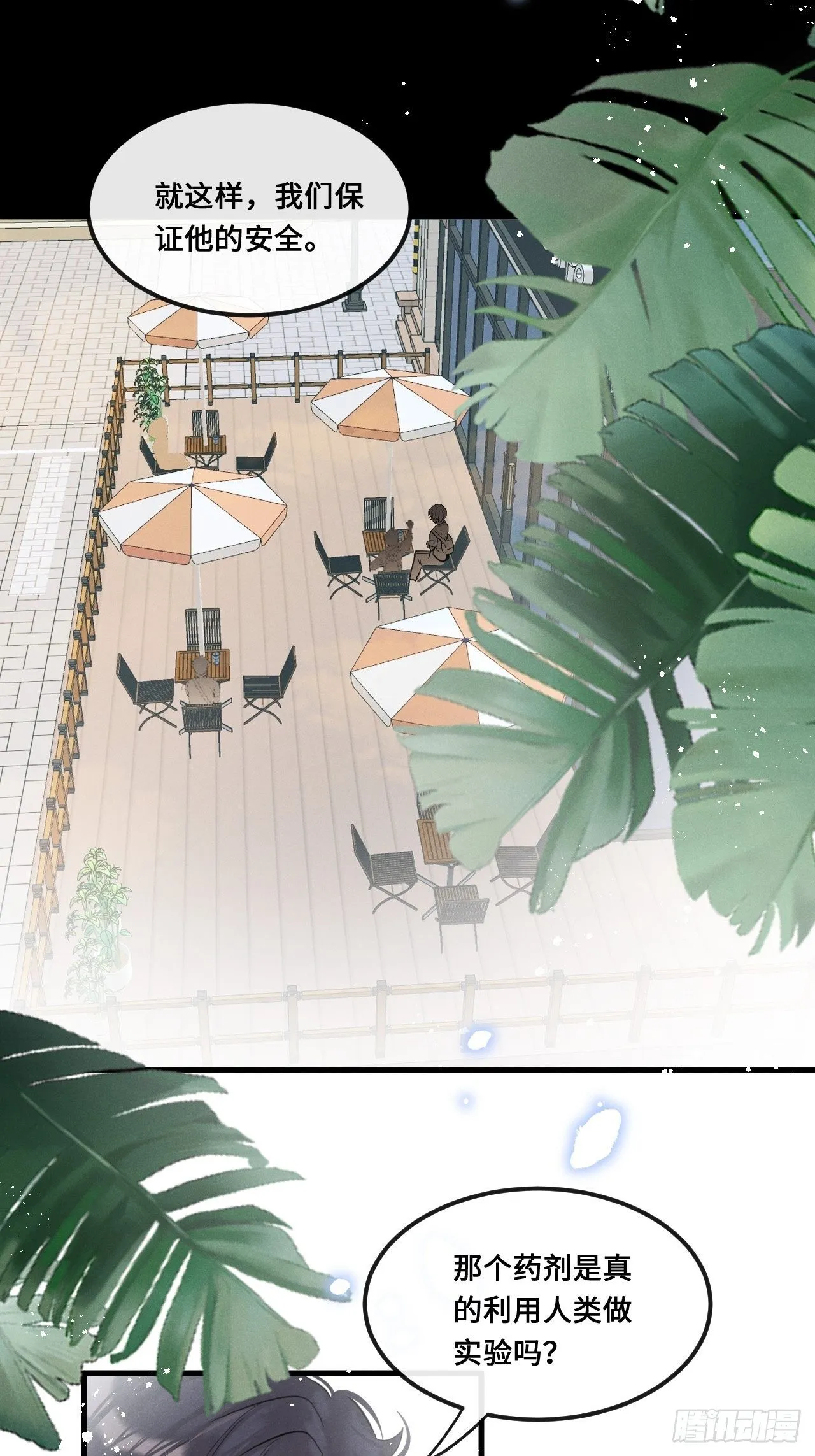 第16话：是谁指使？ 第20页