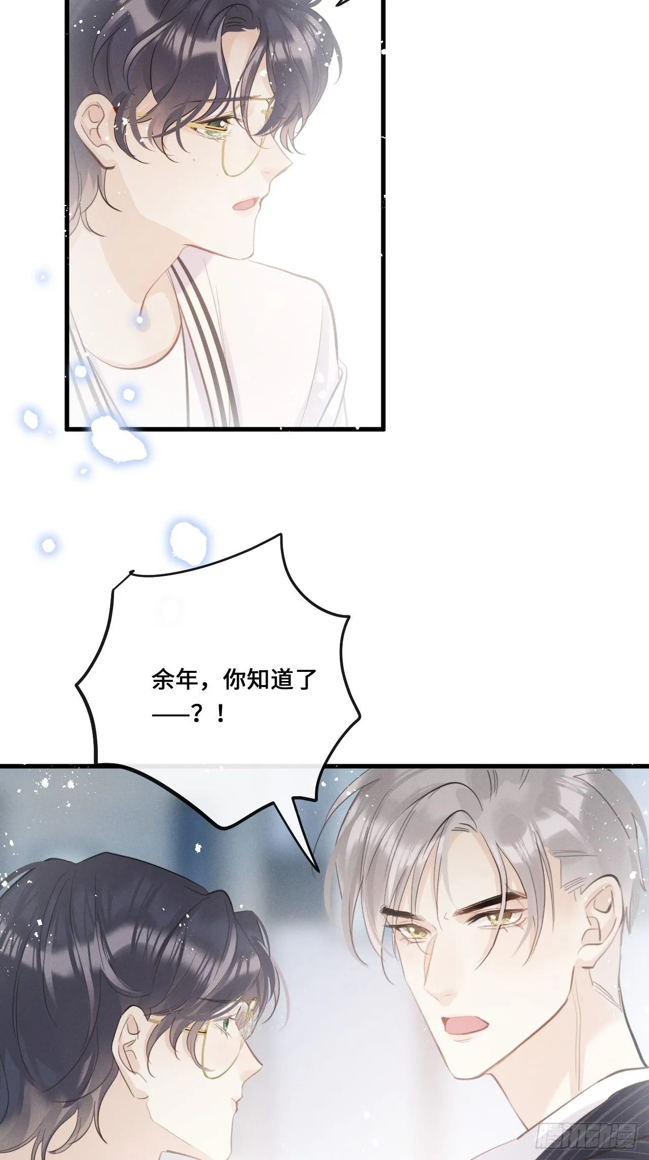 第16话：是谁指使？ 第21页