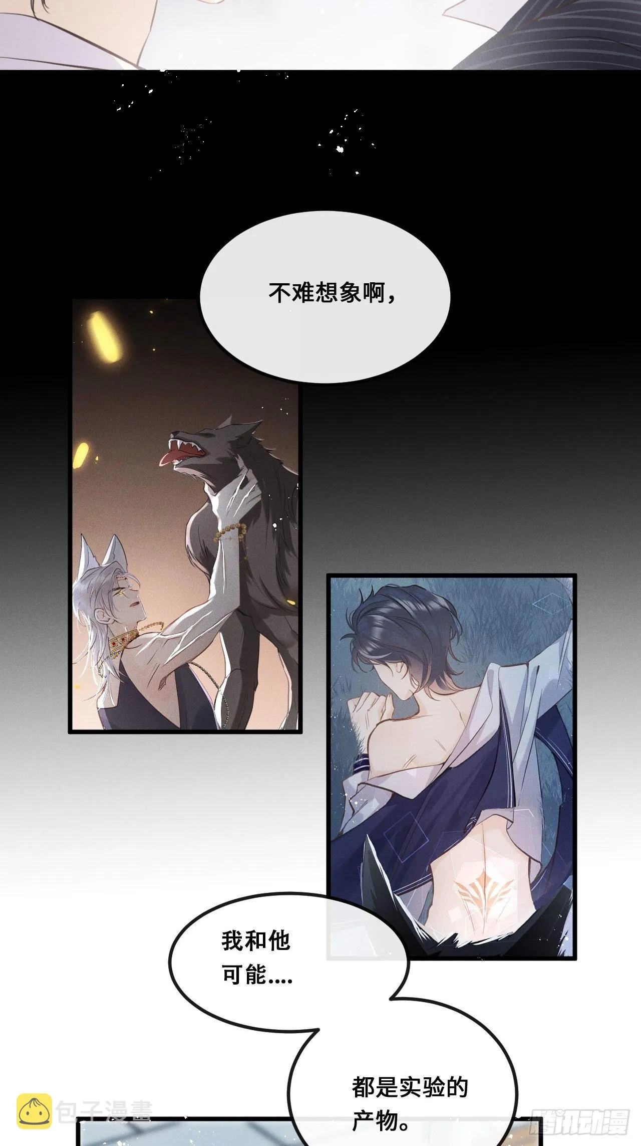 第16话：是谁指使？ 第22页