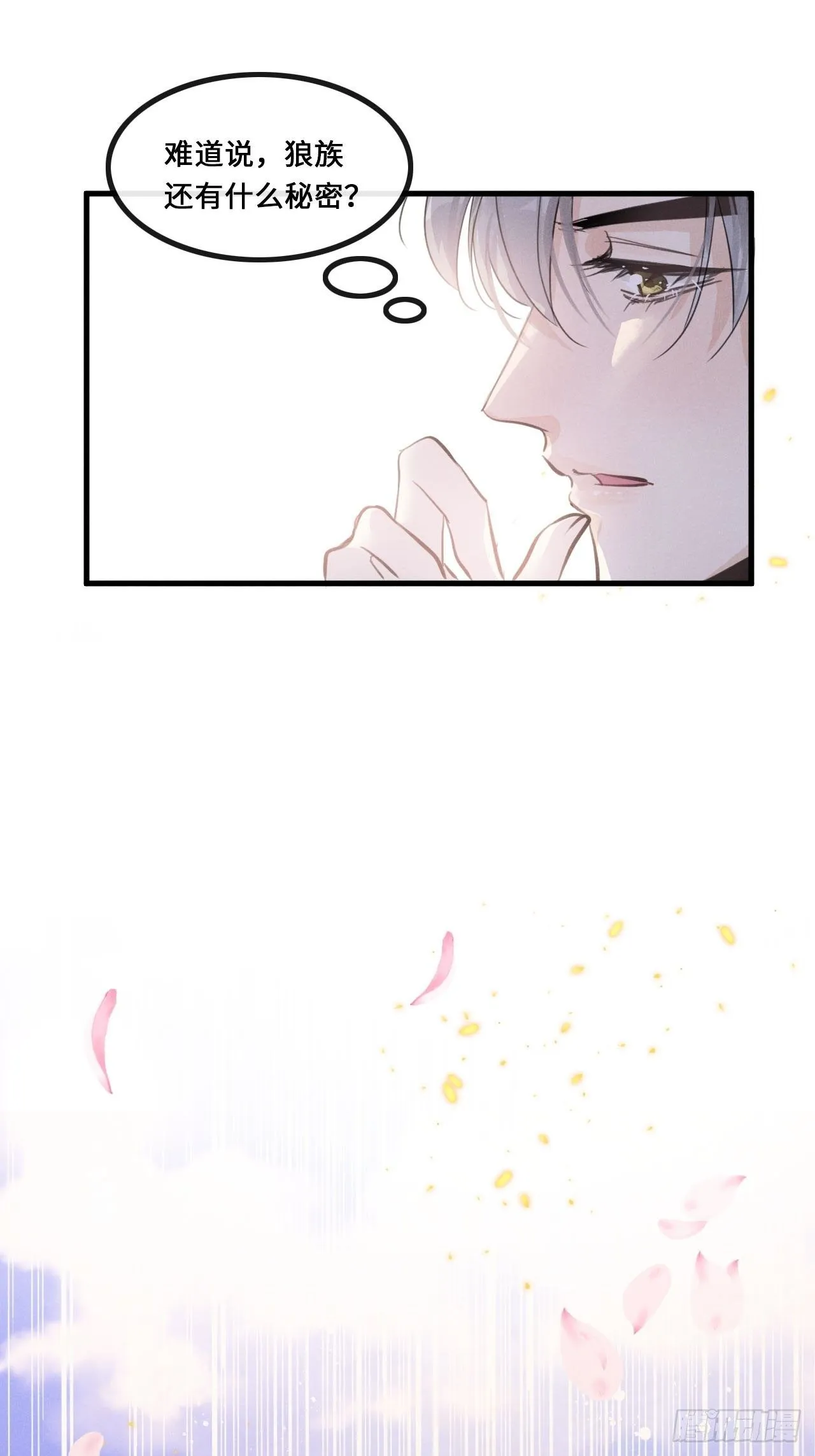 第16话：是谁指使？ 第25页