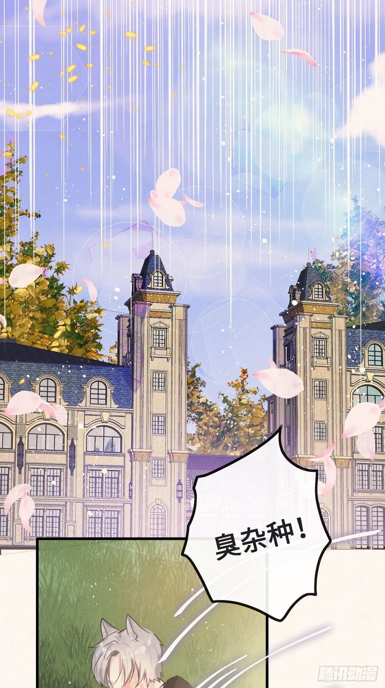 第16话：是谁指使？ 第26页