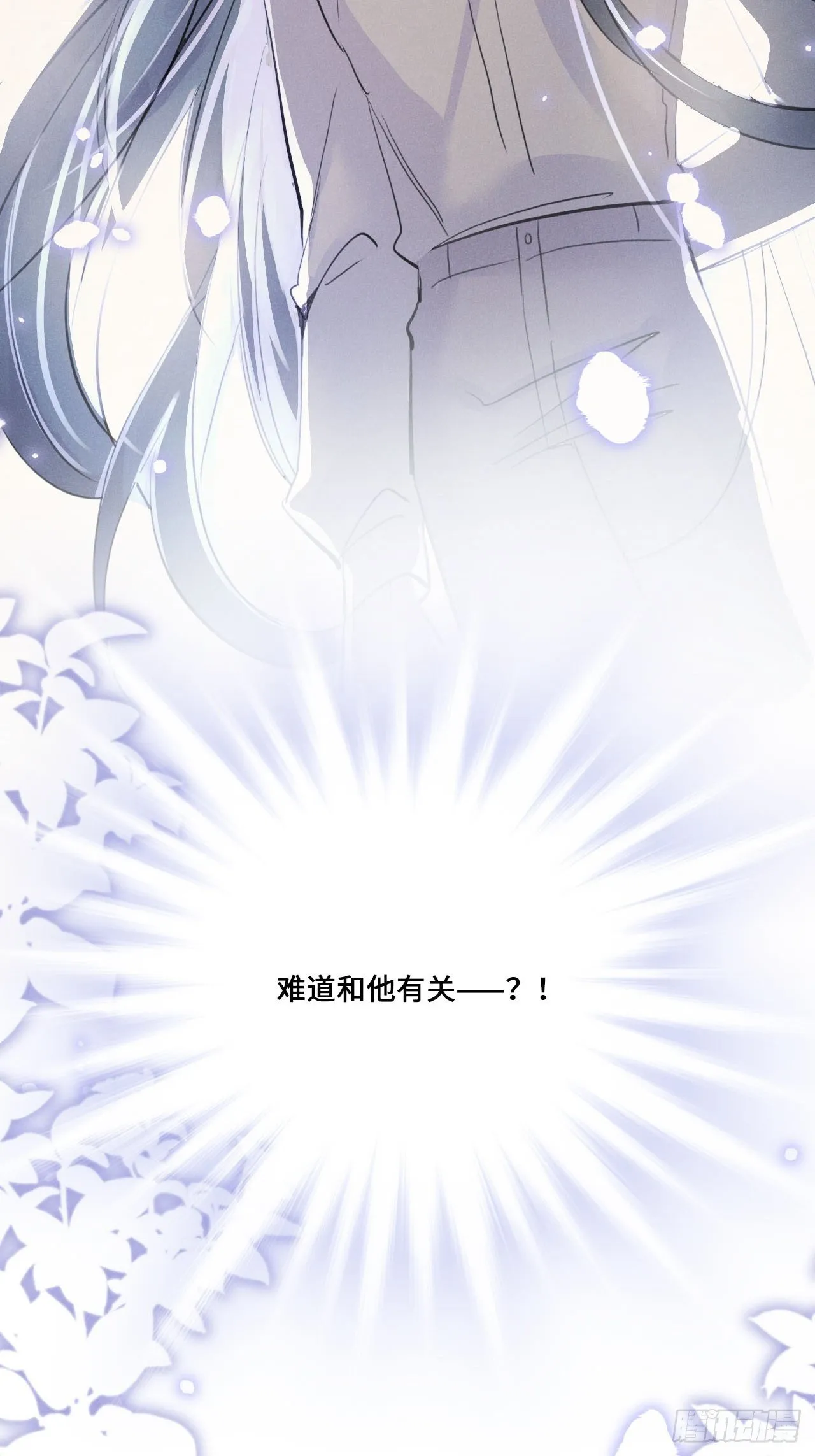 第16话：是谁指使？ 第30页
