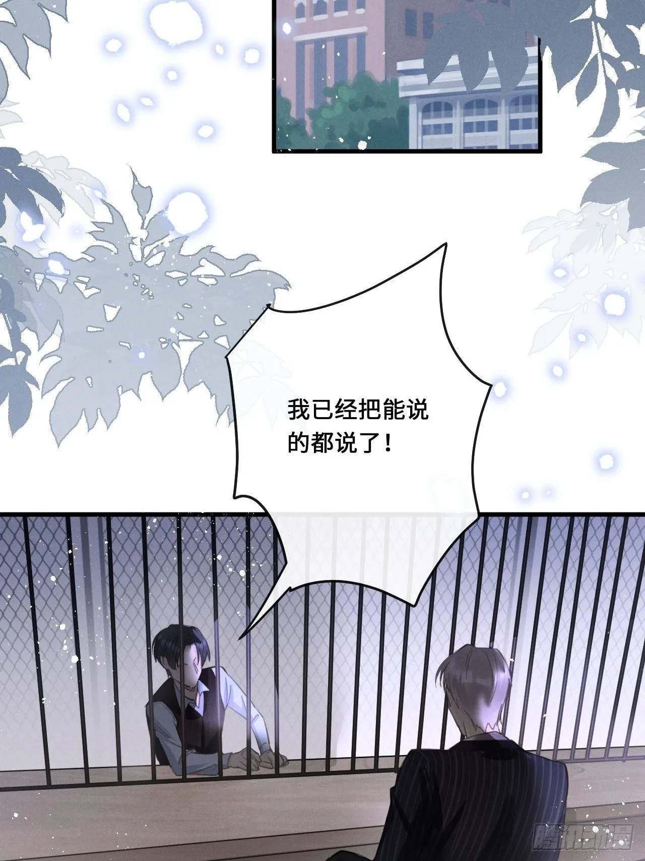 第16话：是谁指使？ 第38页