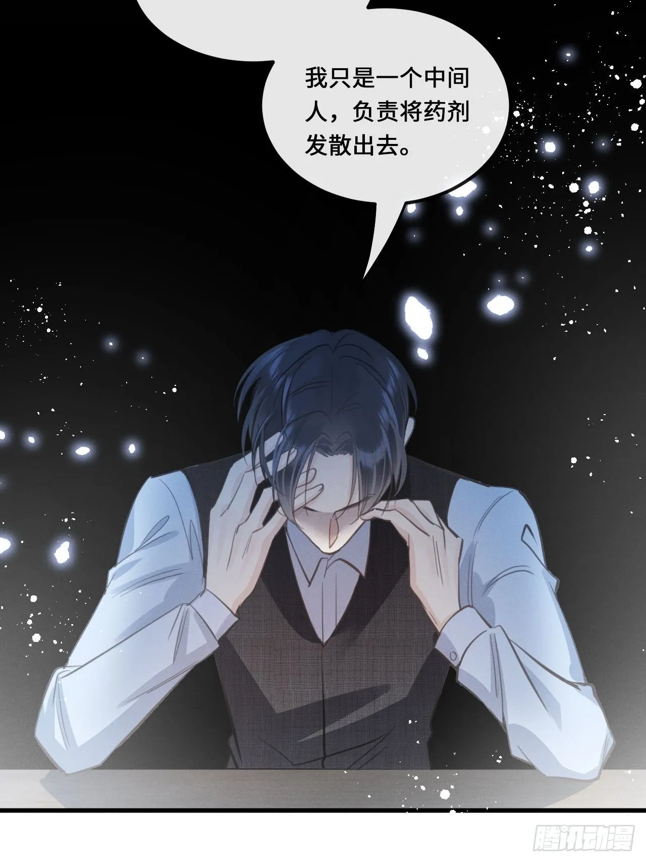 第16话：是谁指使？ 第43页