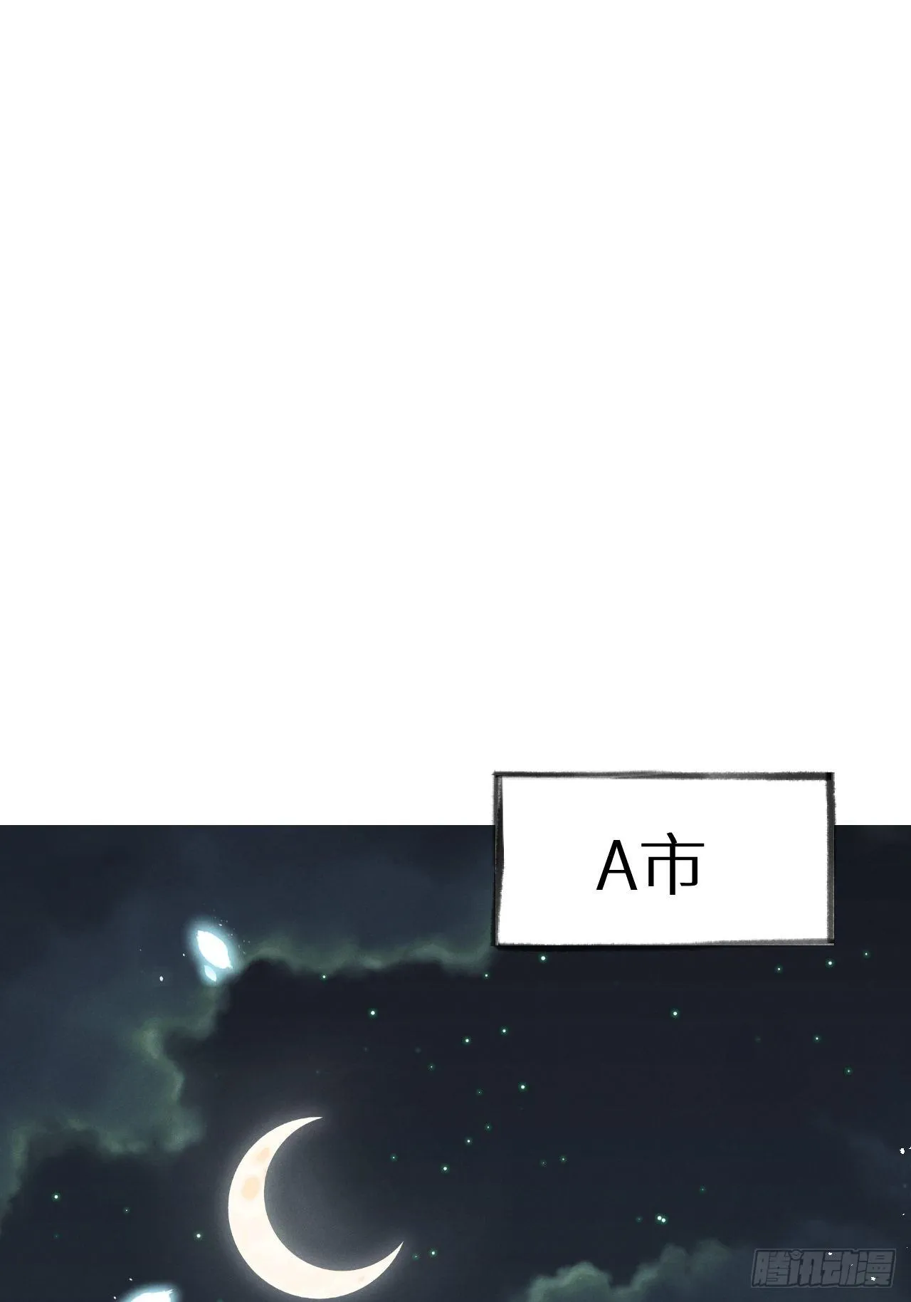 第16话：是谁指使？ 第45页