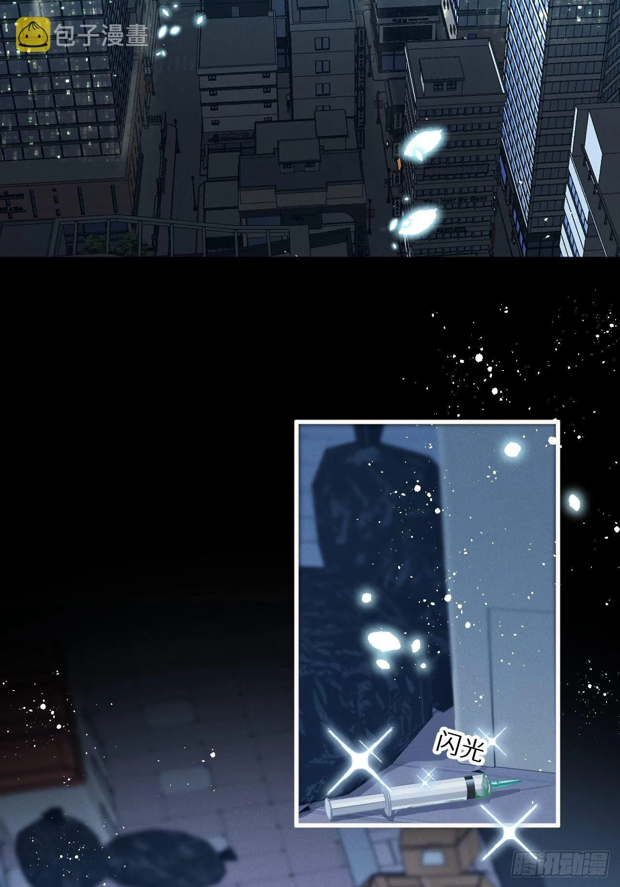 第16话：是谁指使？ 第47页