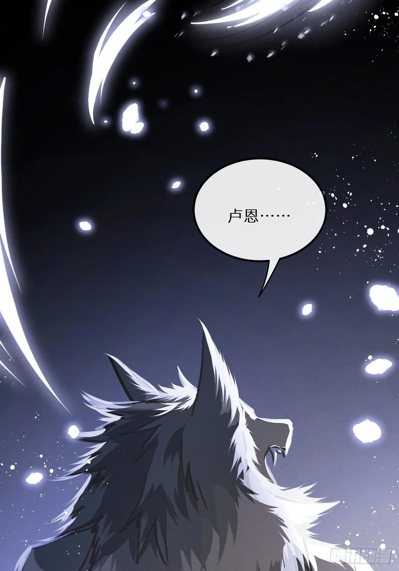 第16话：是谁指使？ 第51页