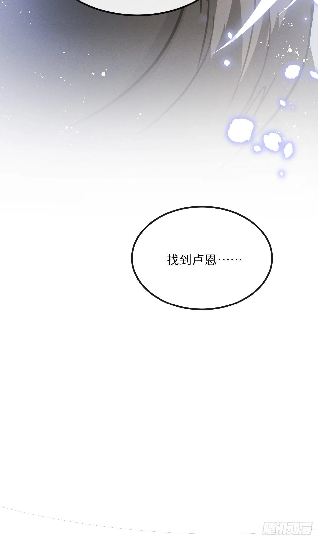 第16话：是谁指使？ 第53页
