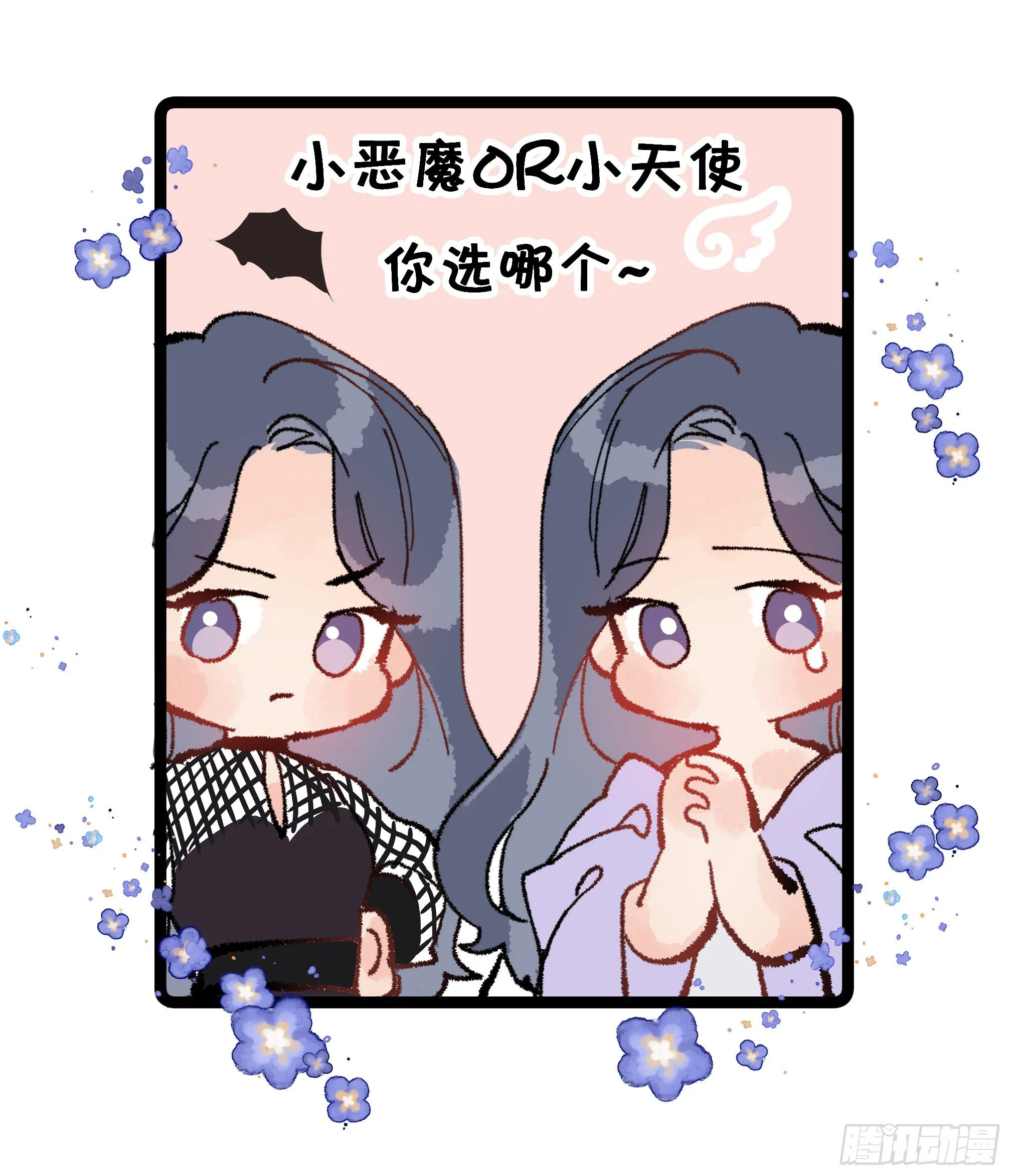 第16话：是谁指使？ 第54页
