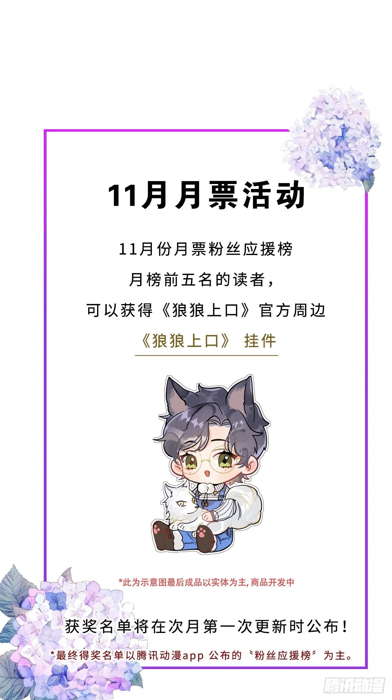 第16话：是谁指使？ 第55页