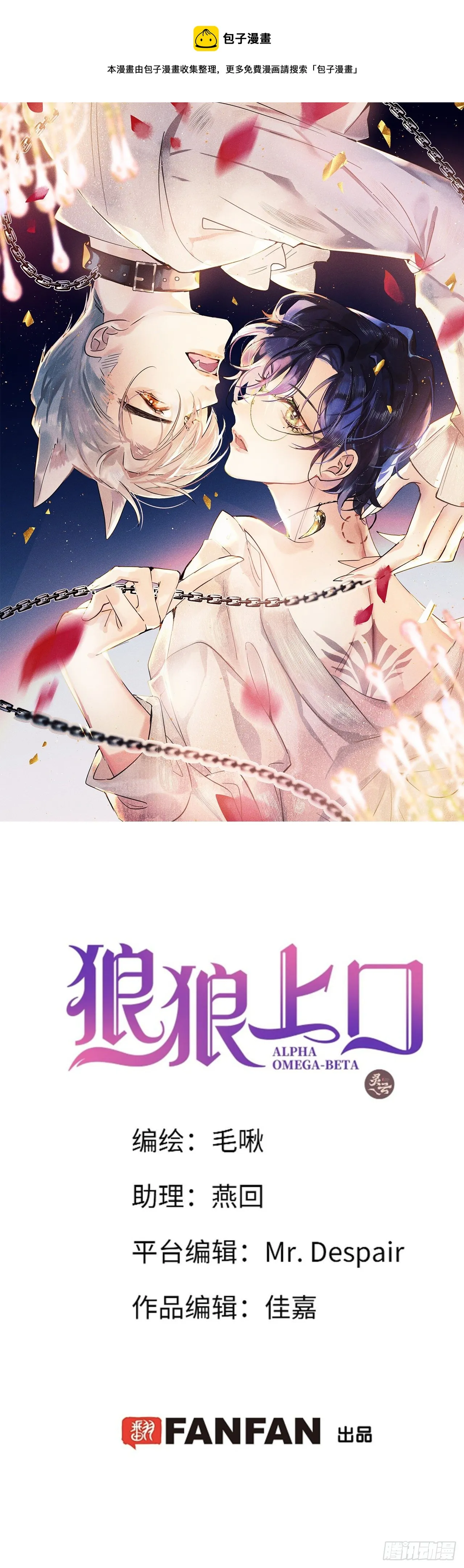 第15话：关系定位 第1页