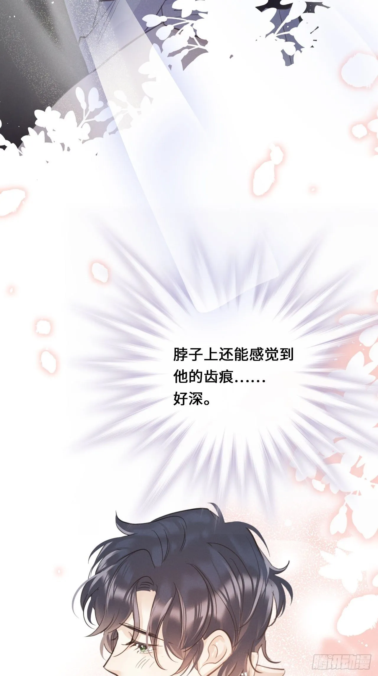 第15话：关系定位 第9页