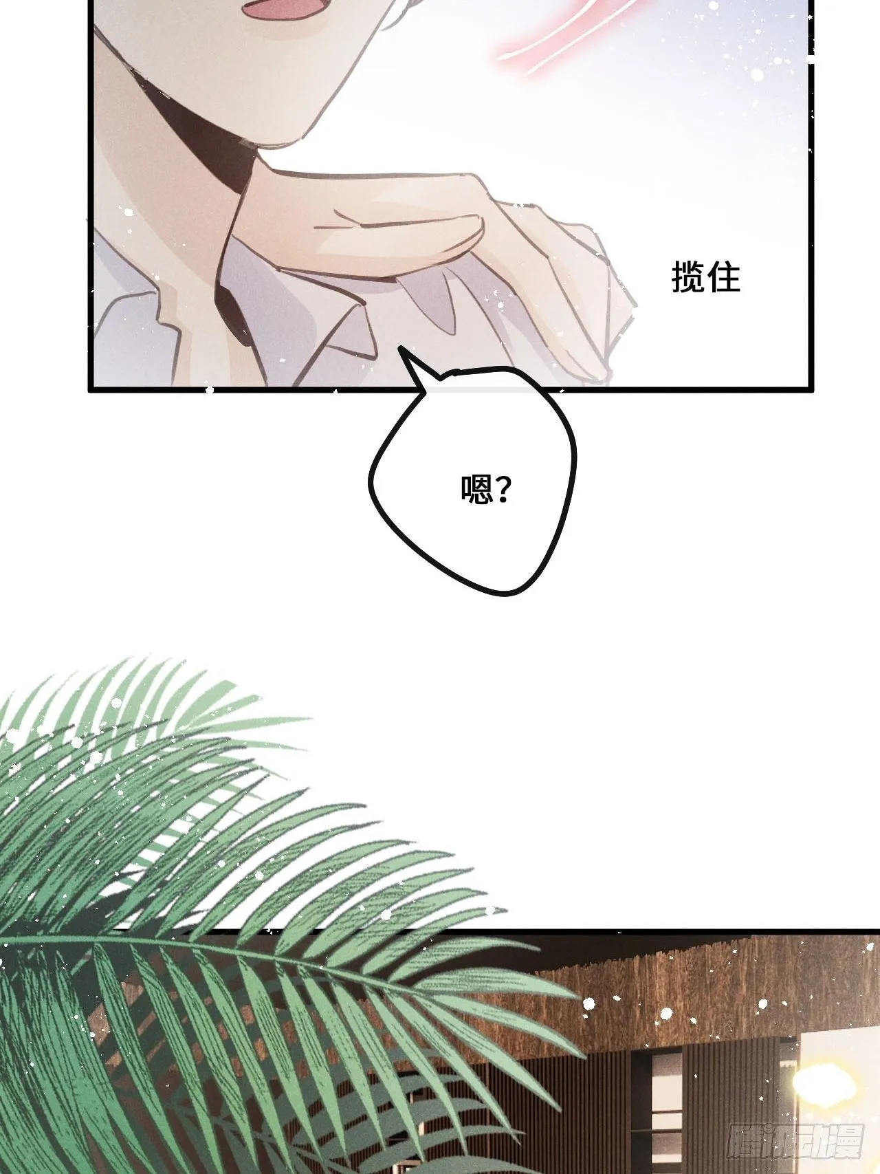 第15话：关系定位 第19页
