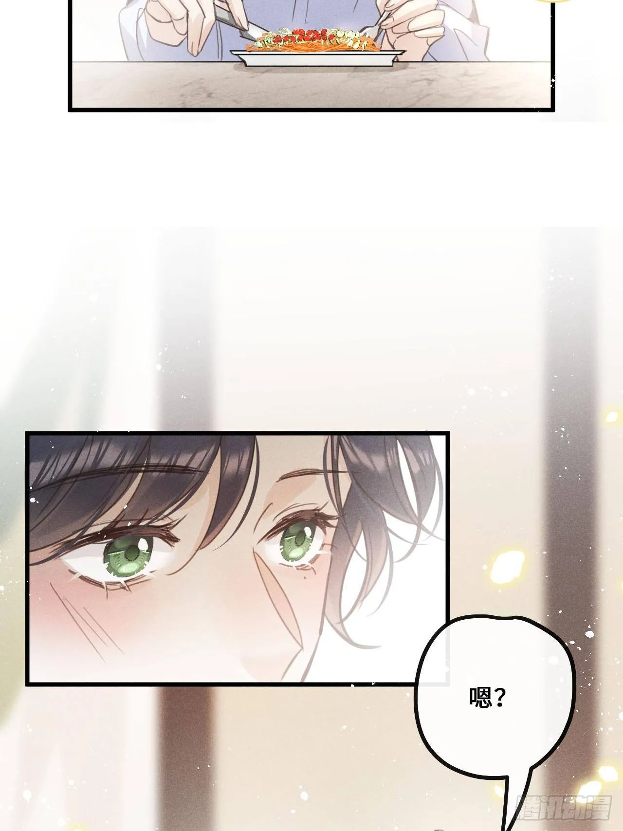 第15话：关系定位 第22页