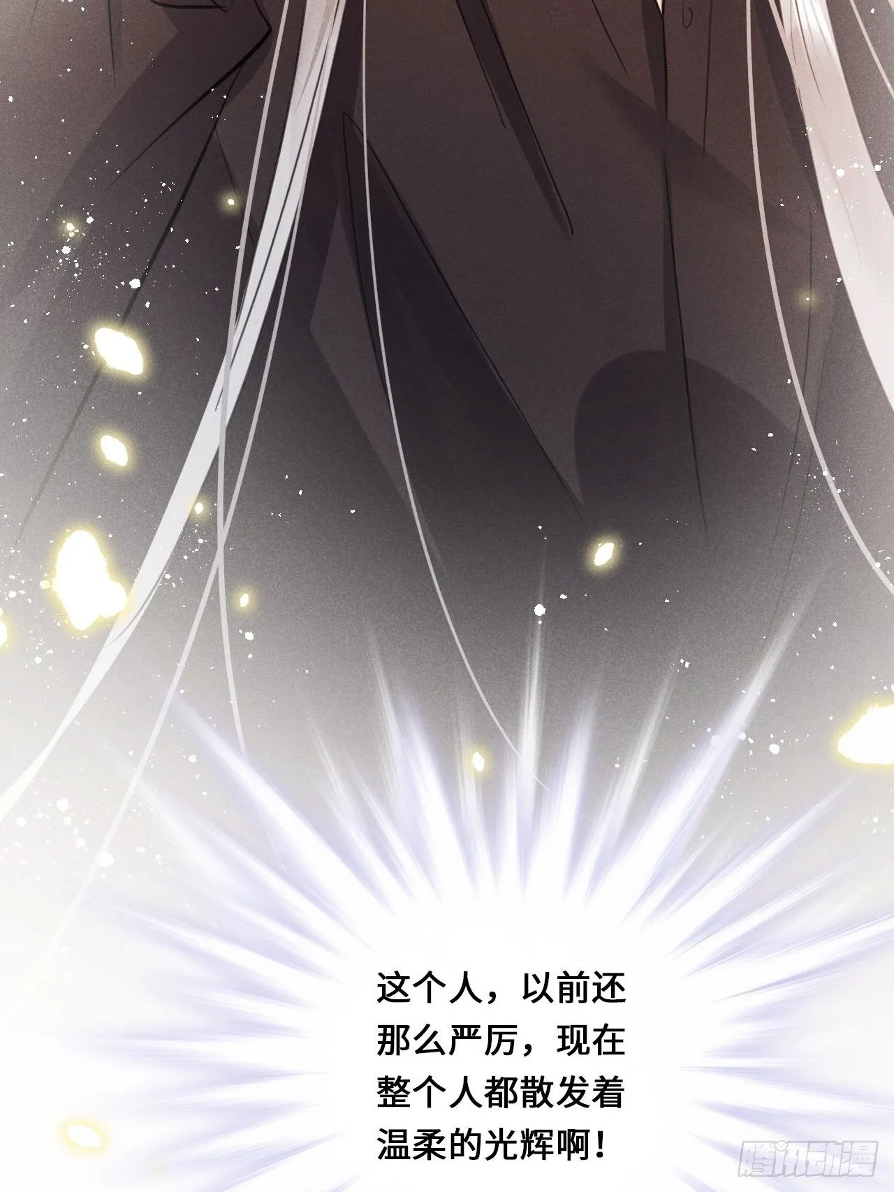 第15话：关系定位 第24页
