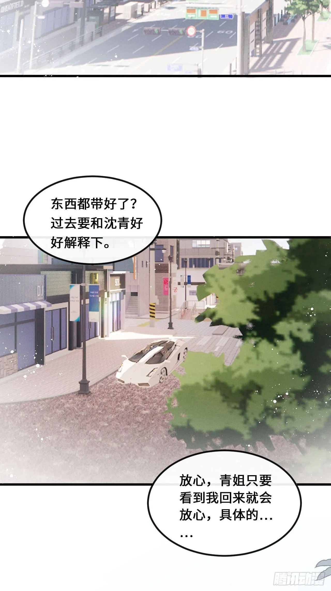 第15话：关系定位 第27页