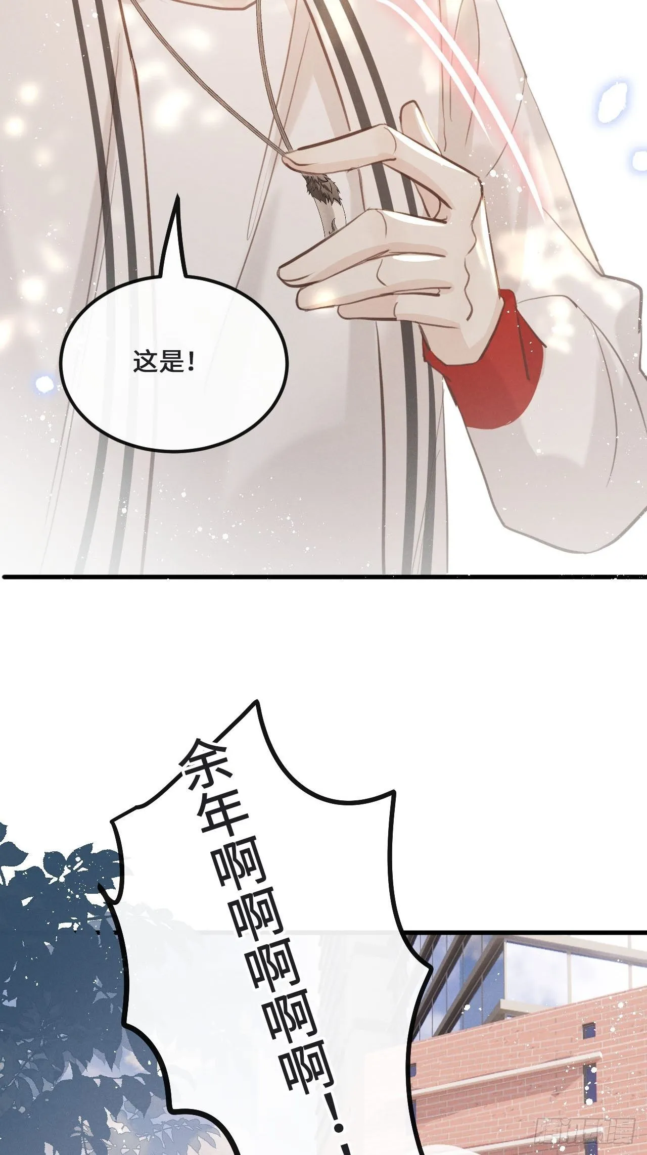 第15话：关系定位 第44页