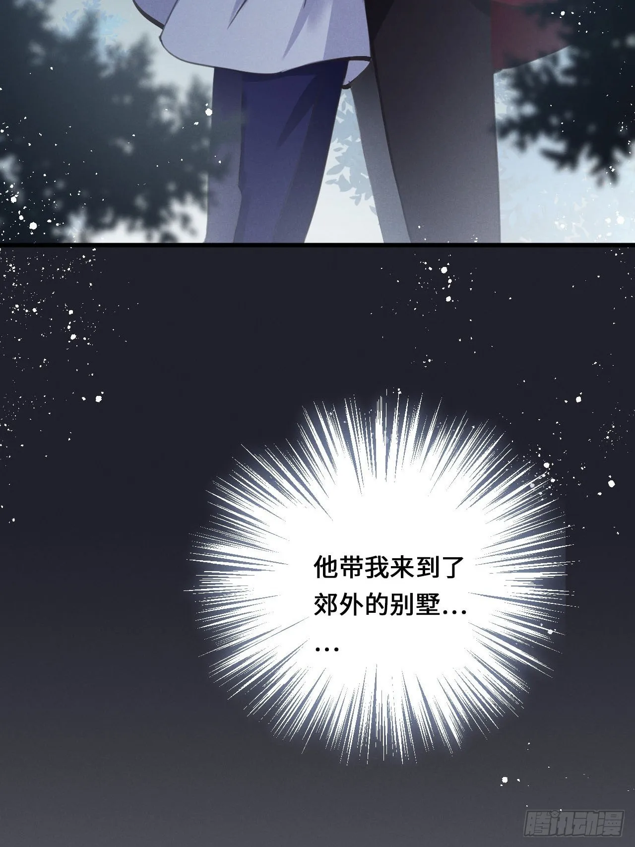 第14话：别怕！我就咬一口～ 第5页