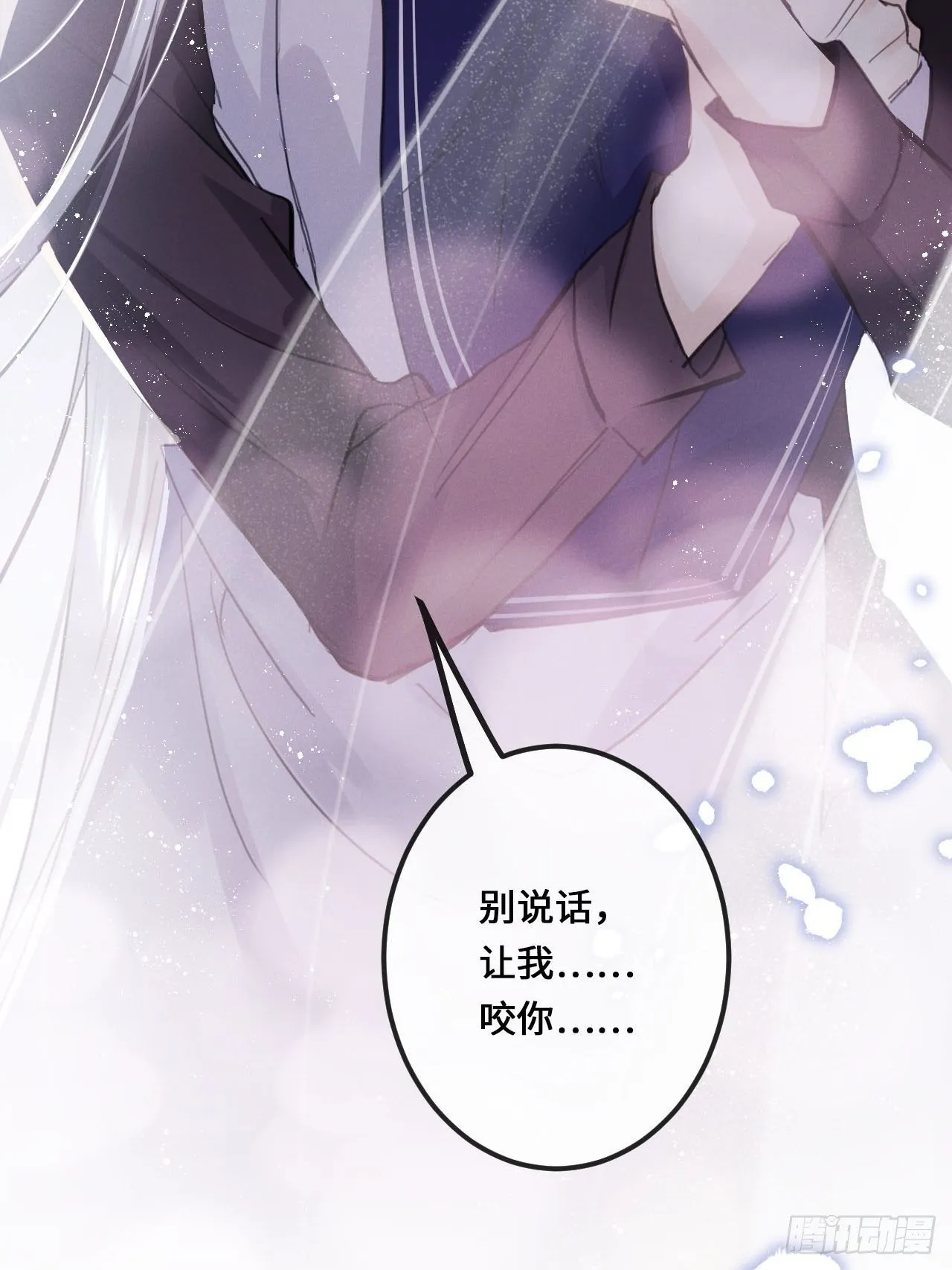 第14话：别怕！我就咬一口～ 第10页