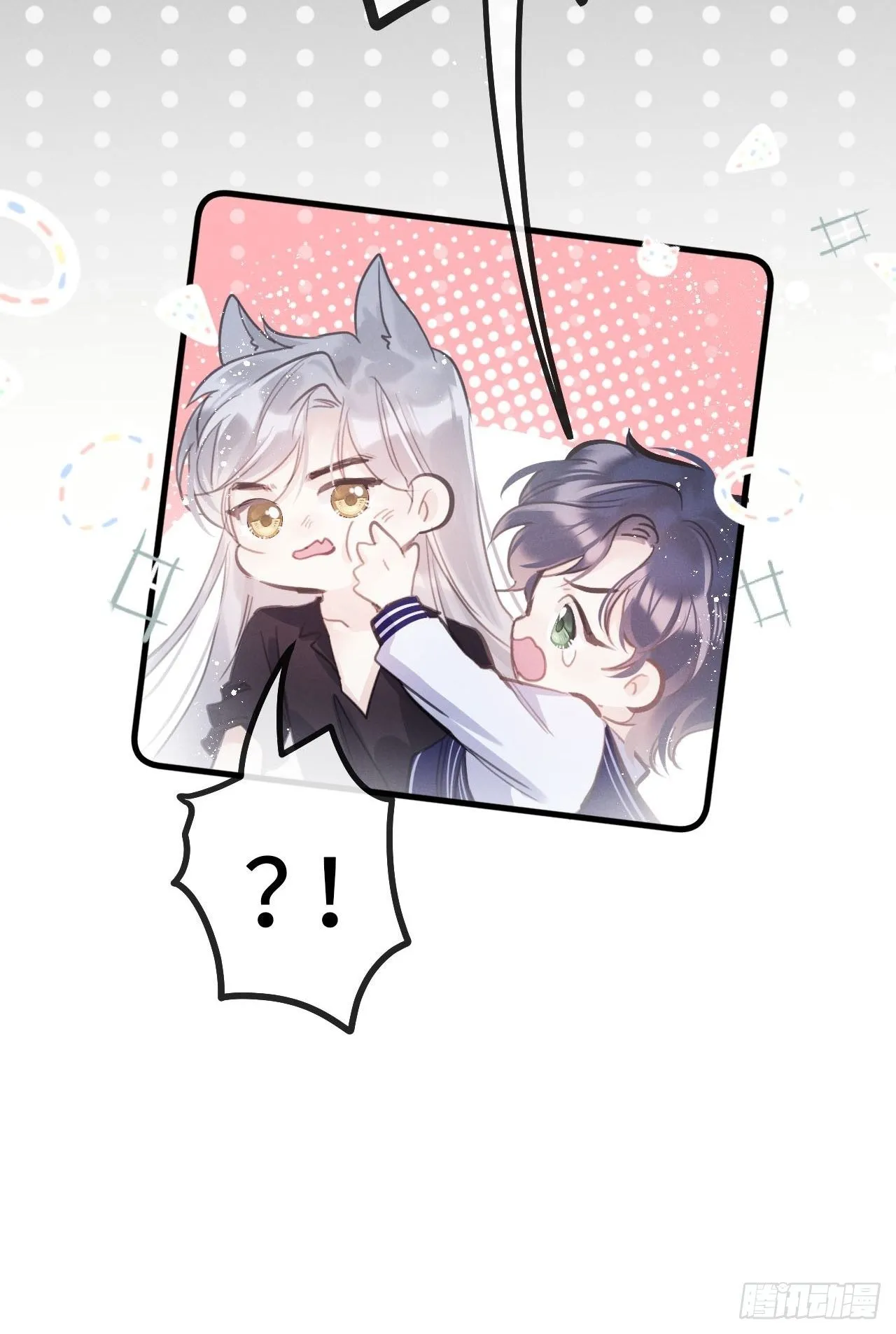 第14话：别怕！我就咬一口～ 第13页