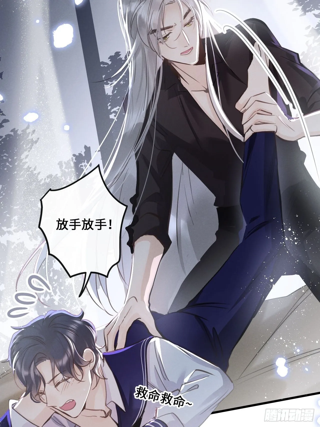 第14话：别怕！我就咬一口～ 第17页