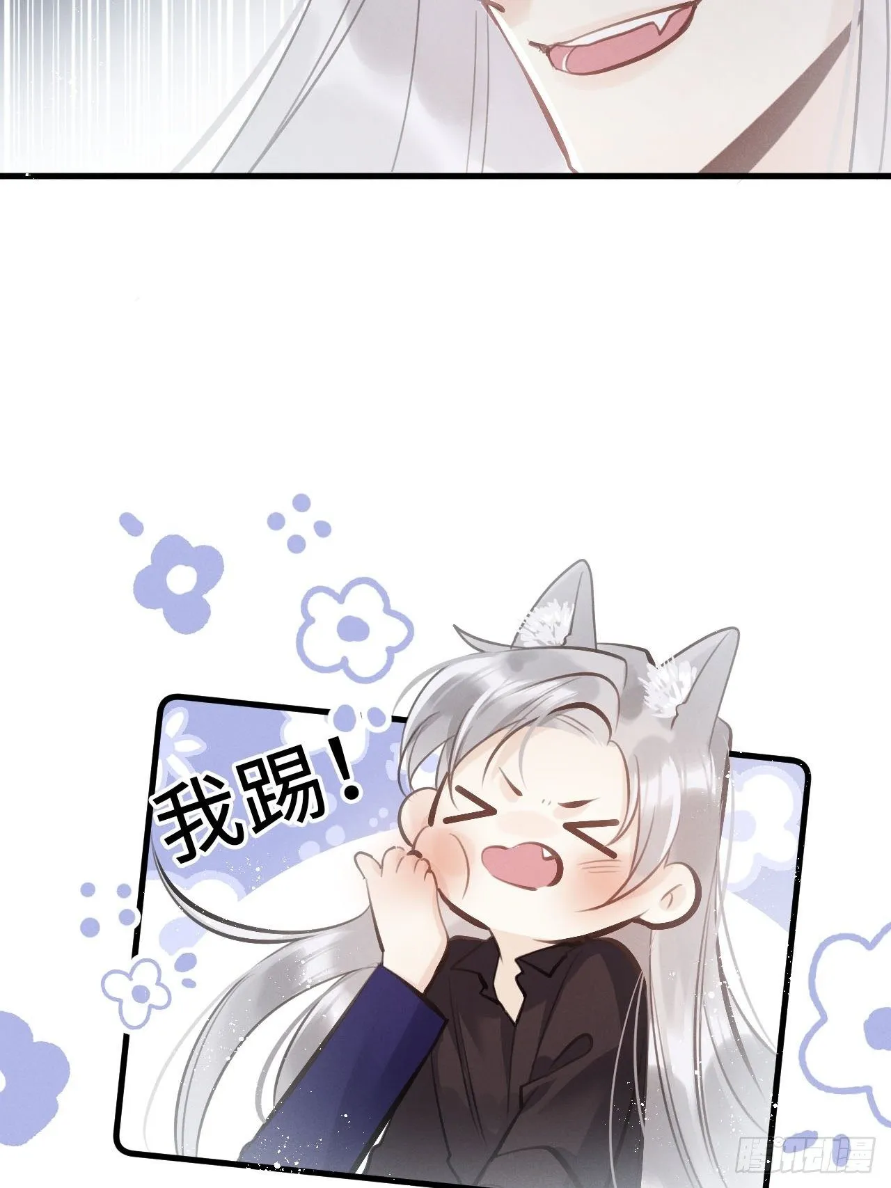 第14话：别怕！我就咬一口～ 第19页