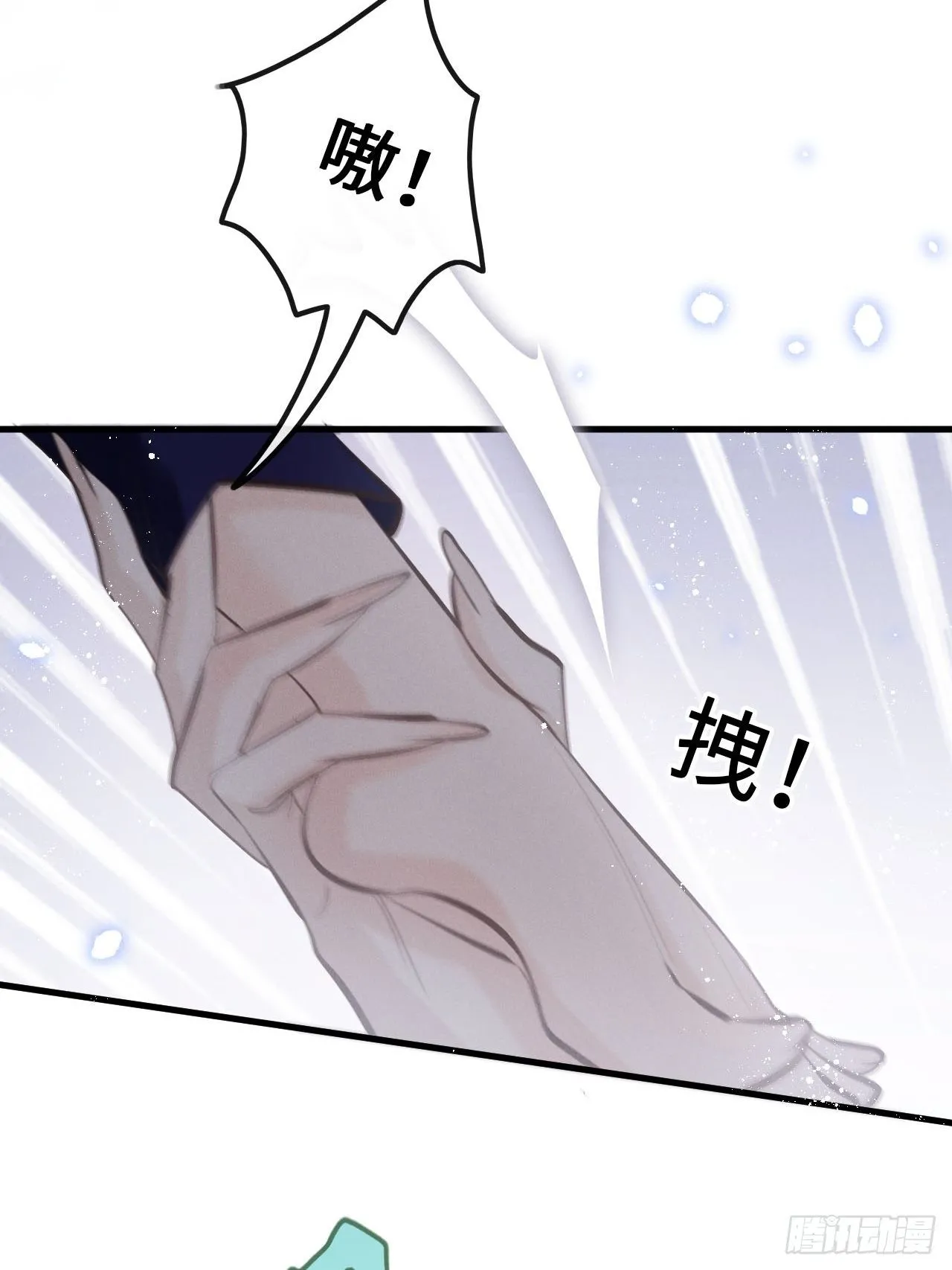 第14话：别怕！我就咬一口～ 第23页