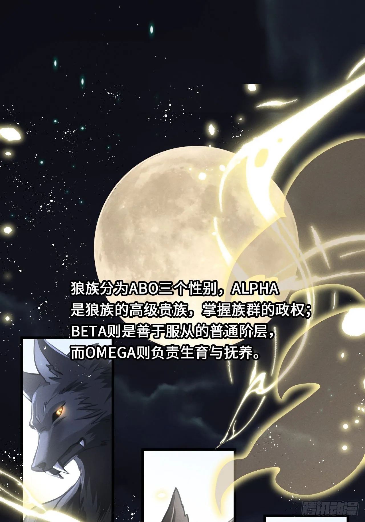 第14话：别怕！我就咬一口～ 第28页