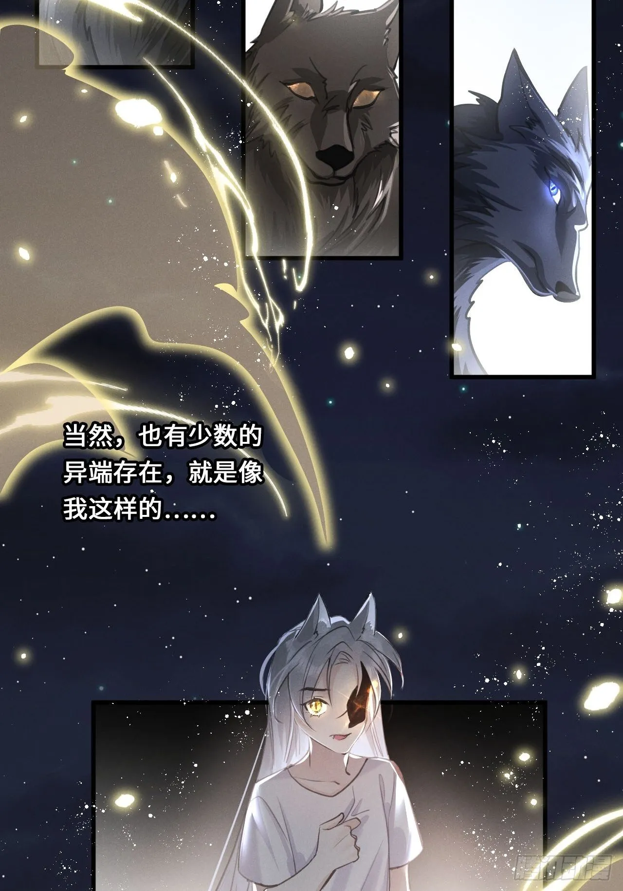 第14话：别怕！我就咬一口～ 第29页
