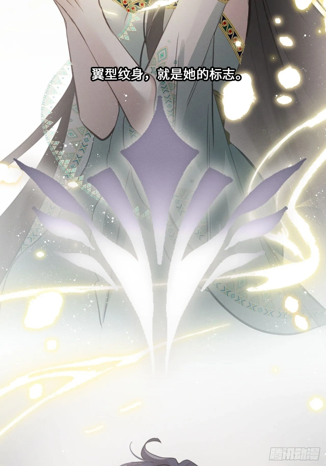 第14话：别怕！我就咬一口～ 第32页