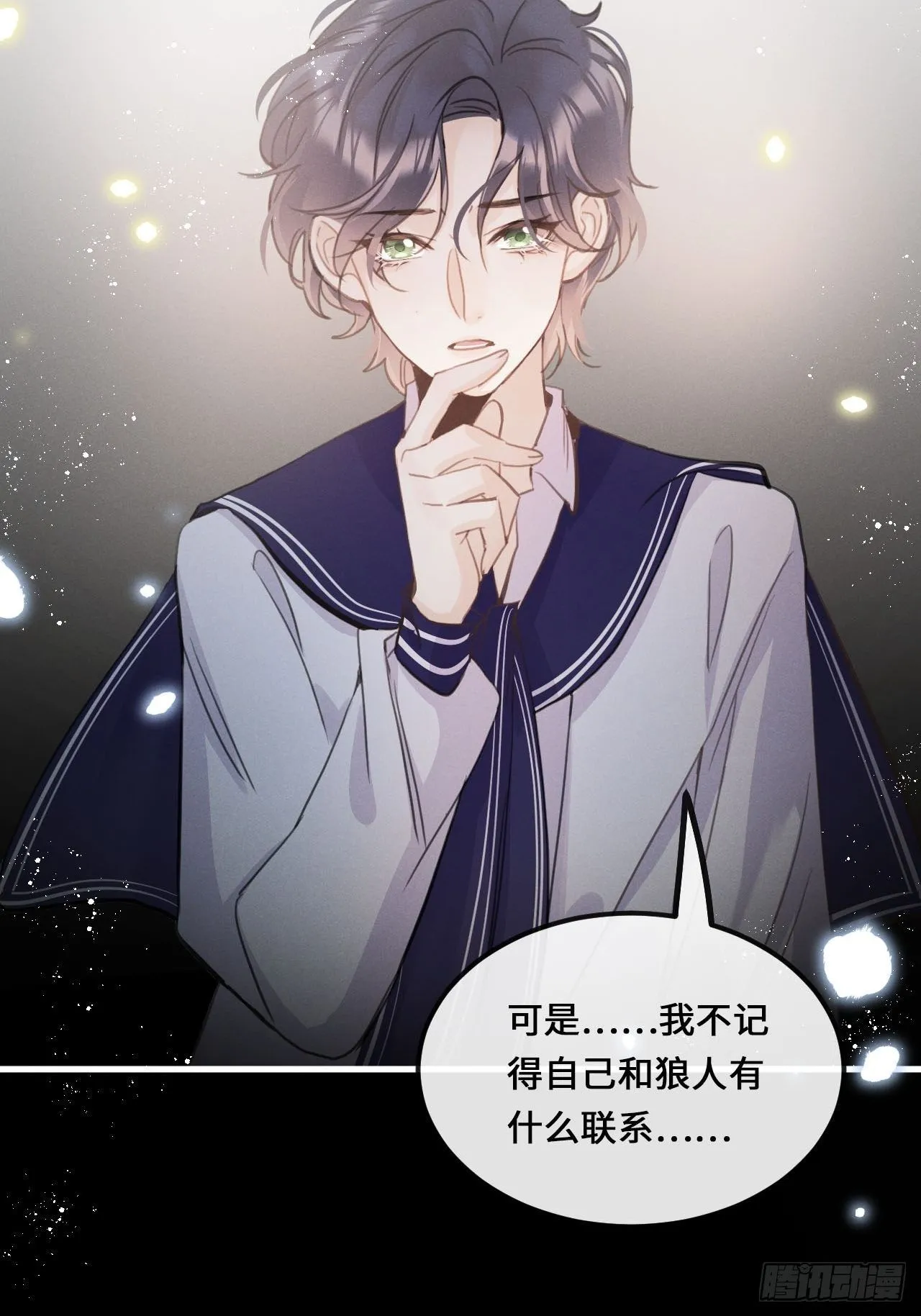 第14话：别怕！我就咬一口～ 第33页