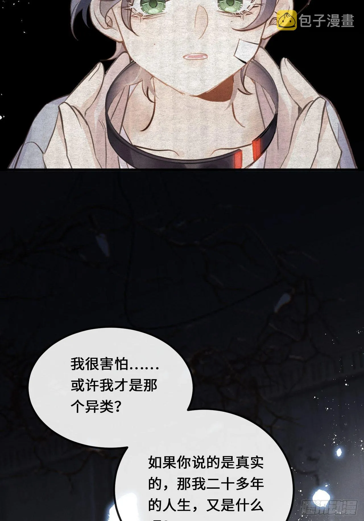 第14话：别怕！我就咬一口～ 第35页