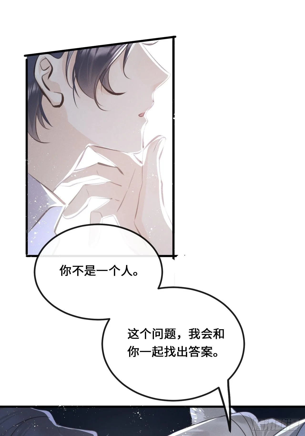 第14话：别怕！我就咬一口～ 第37页