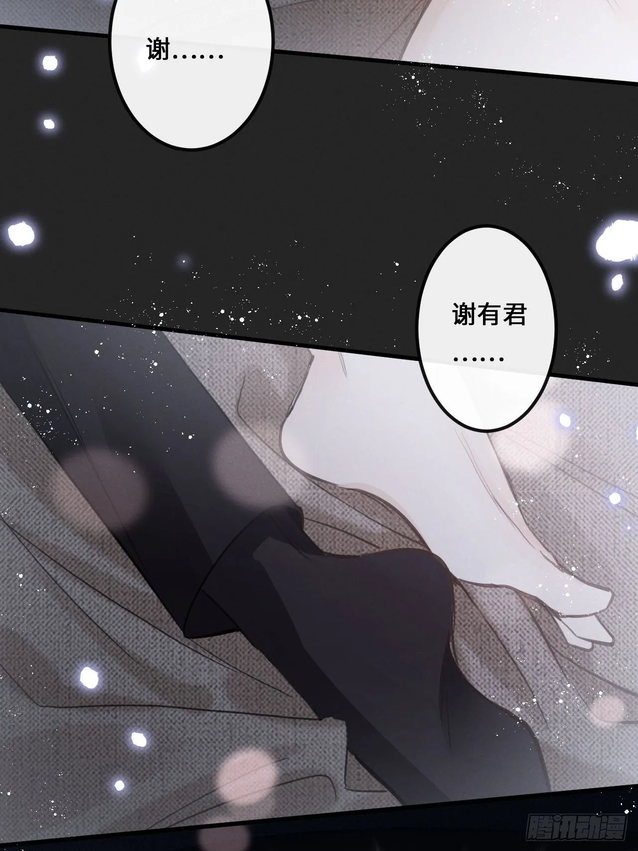 第14话：别怕！我就咬一口～ 第43页