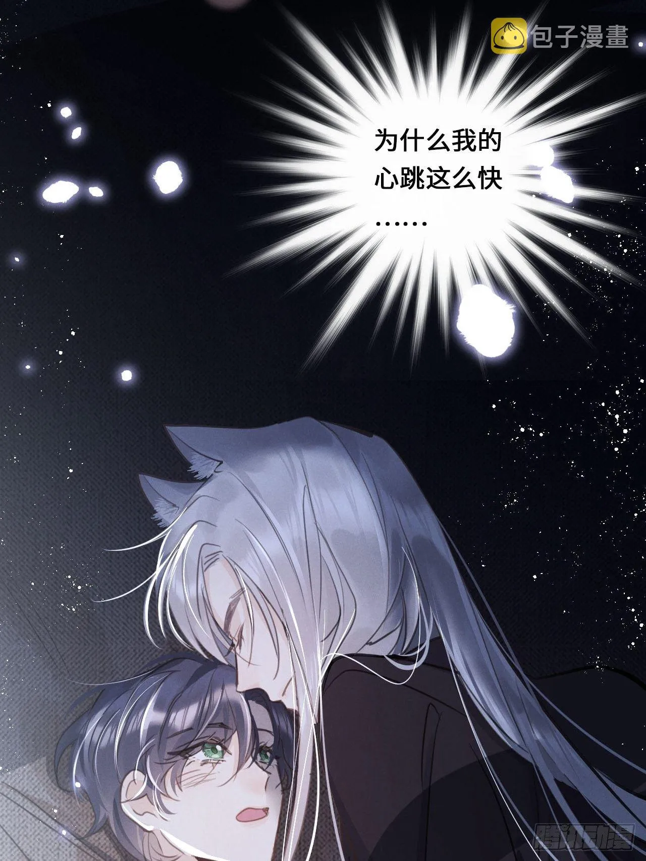 第14话：别怕！我就咬一口～ 第44页